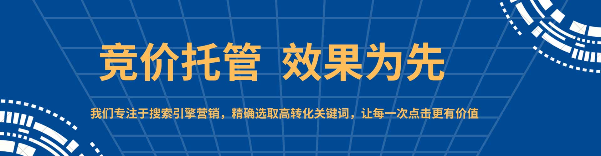 石门sem优化师